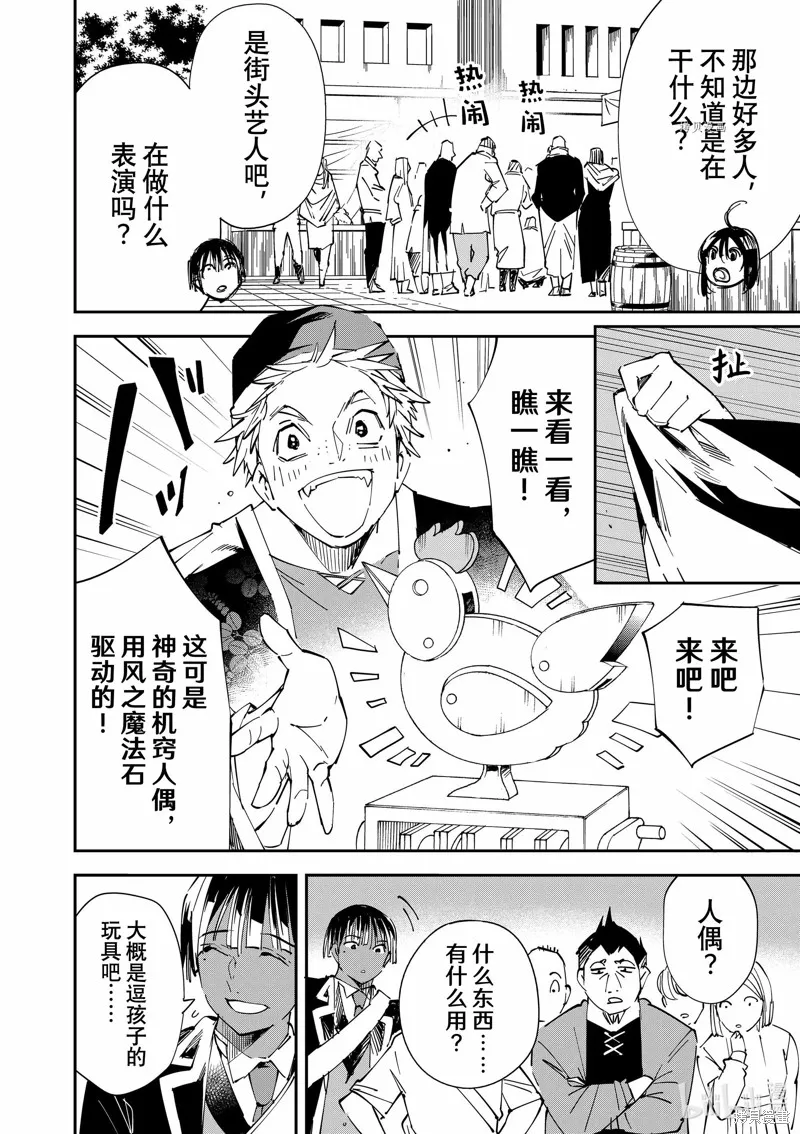第76话 第12页