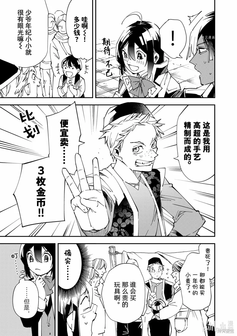 第76话 第13页