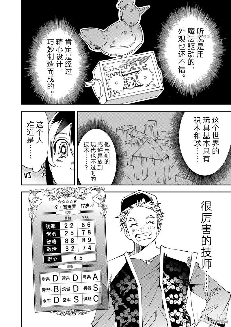 第76话 第14页