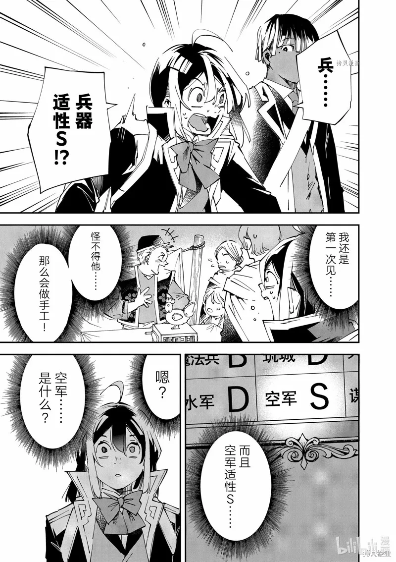 第76话 第15页
