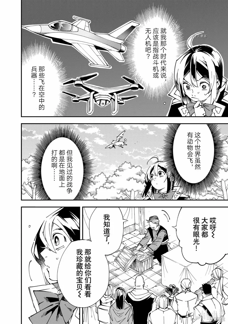 第76话 第16页