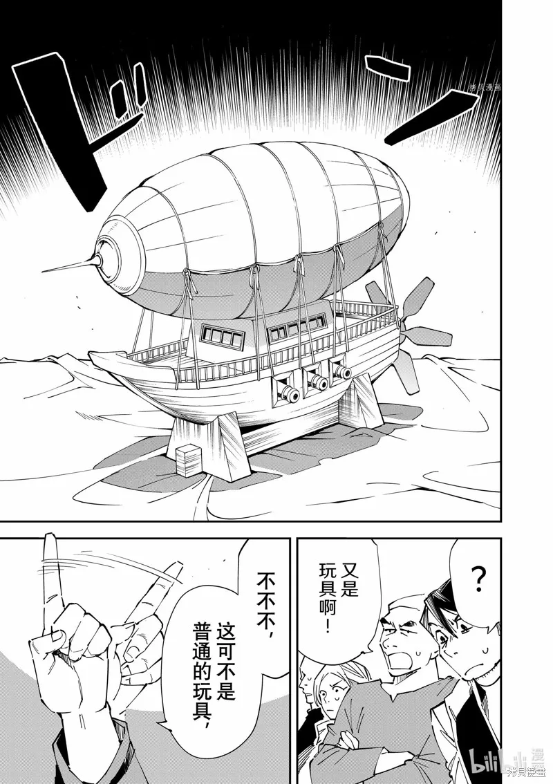 第76话 第17页
