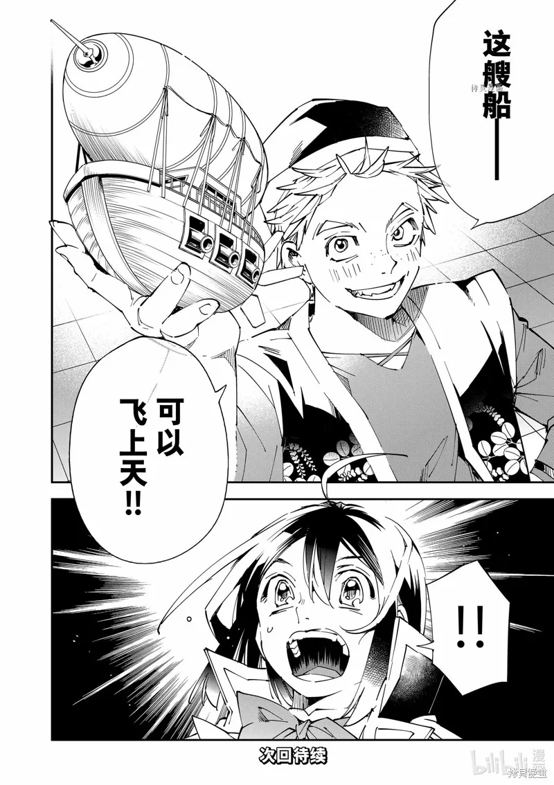 第76话 第18页