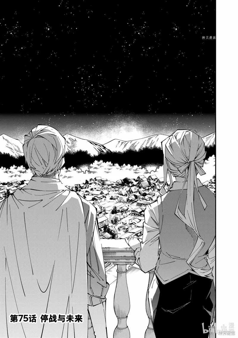 第75话 第1页