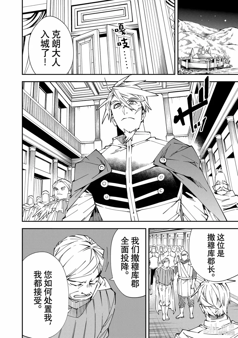 第75话 第2页