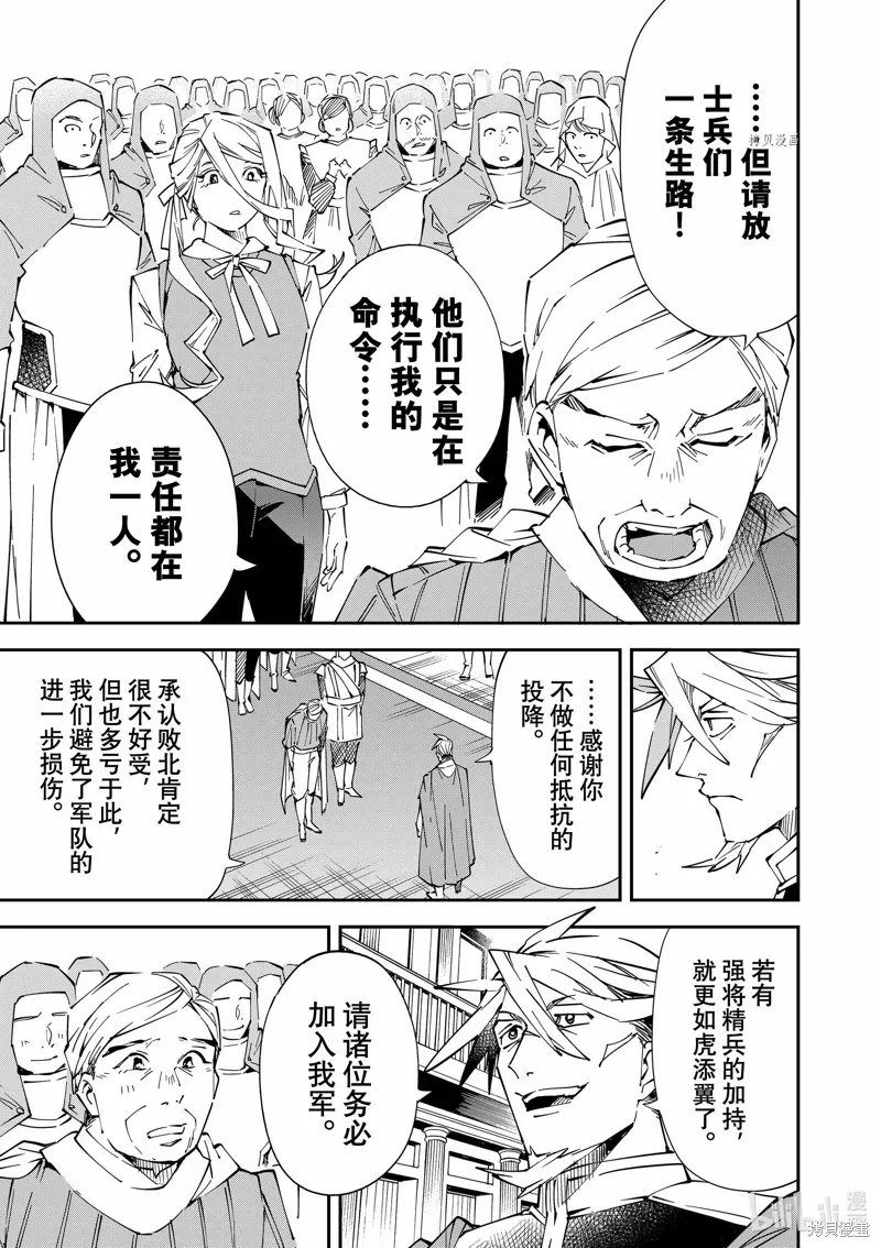 第75话 第3页
