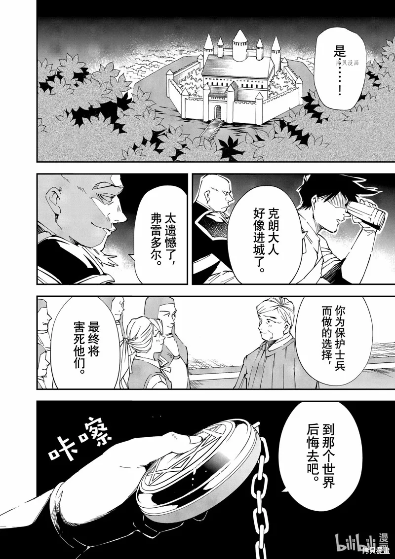 第75话 第4页