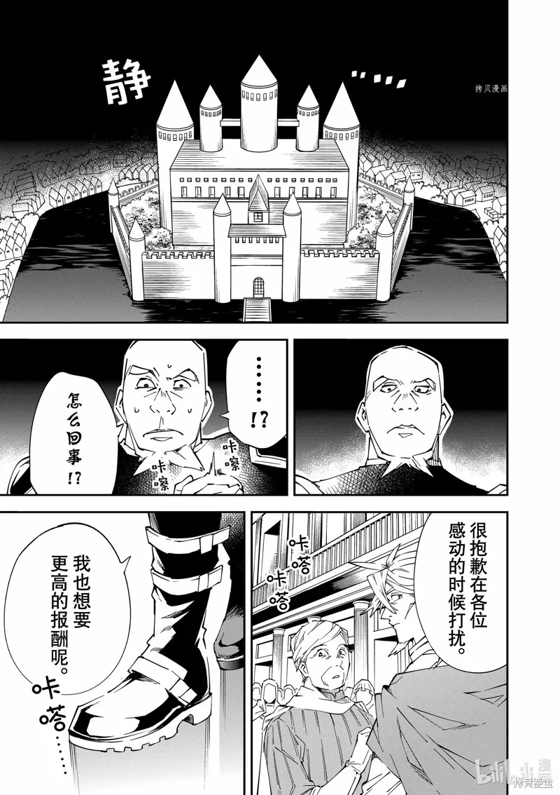 第75话 第5页