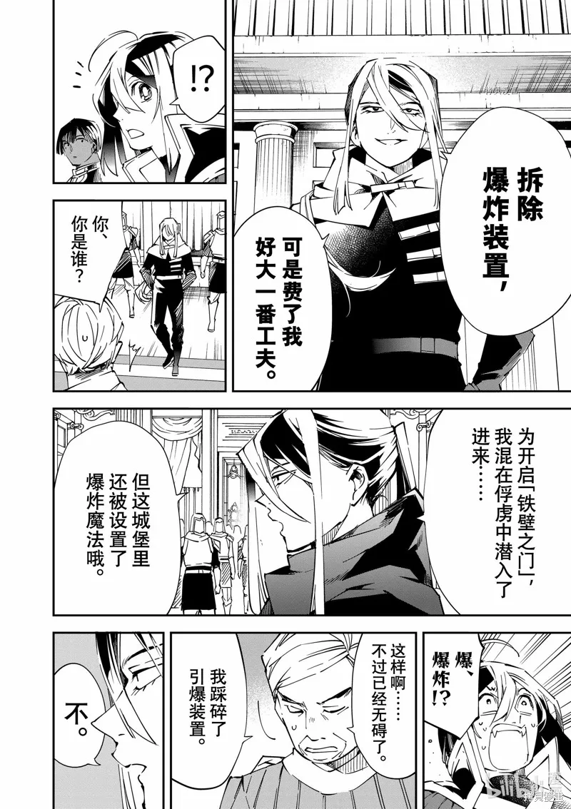 第75话 第6页