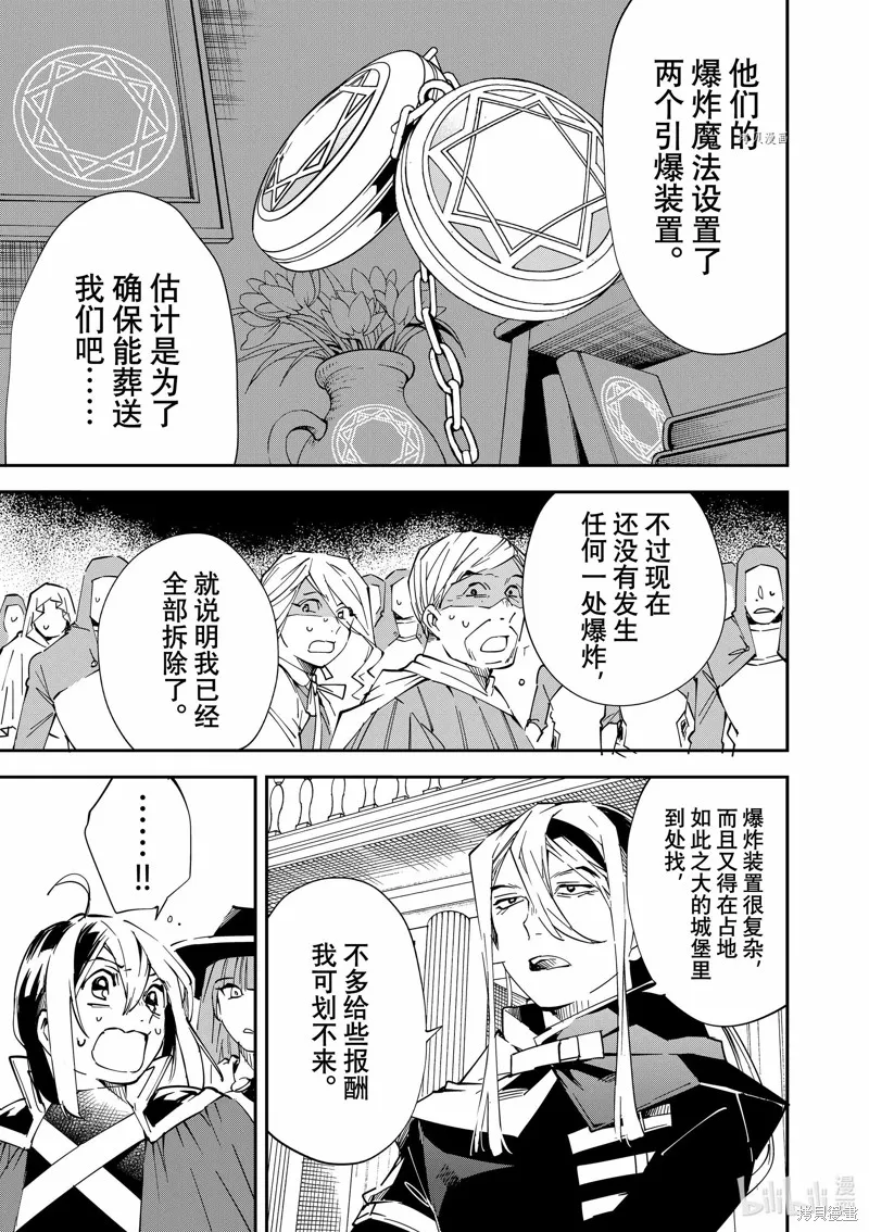 第75话 第7页