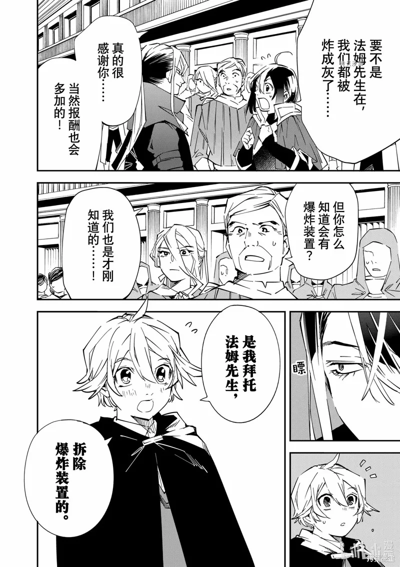 第75话 第8页