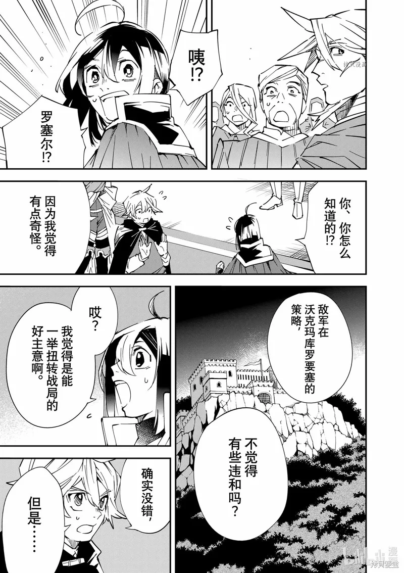 第75话 第9页
