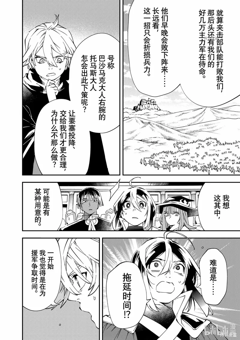 第75话 第10页