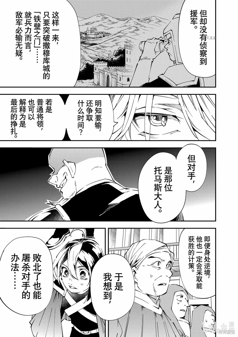 第75话 第11页