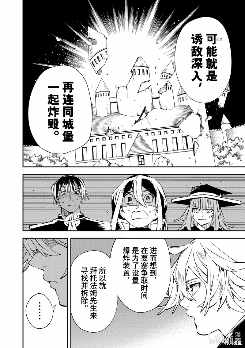 第75话 第12页