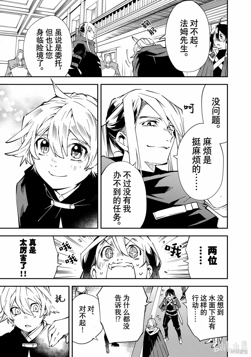 第75话 第13页