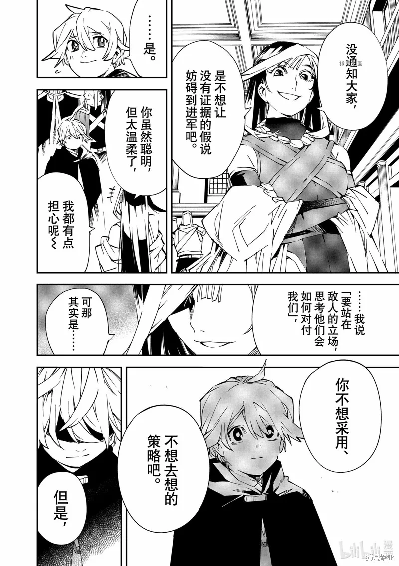第75话 第14页