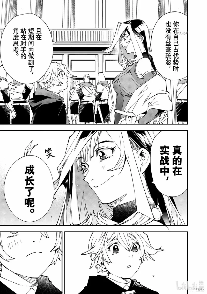 第75话 第15页