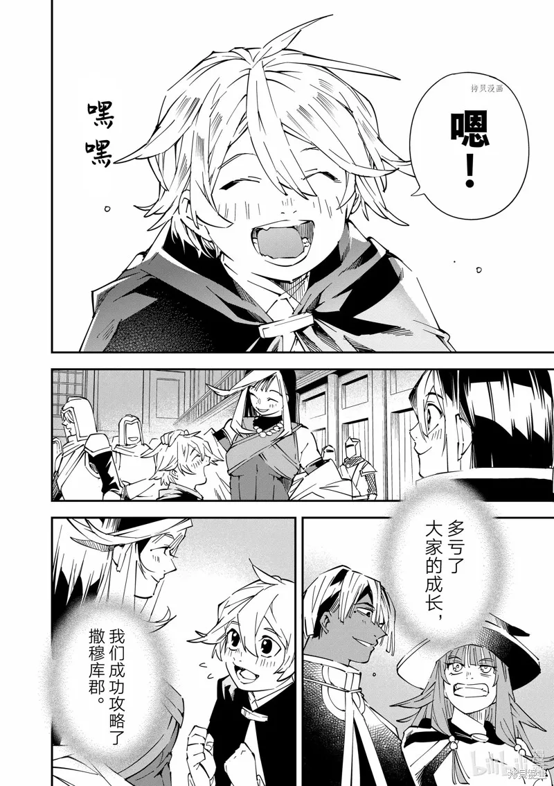 第75话 第16页