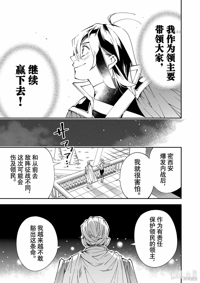 第75话 第17页