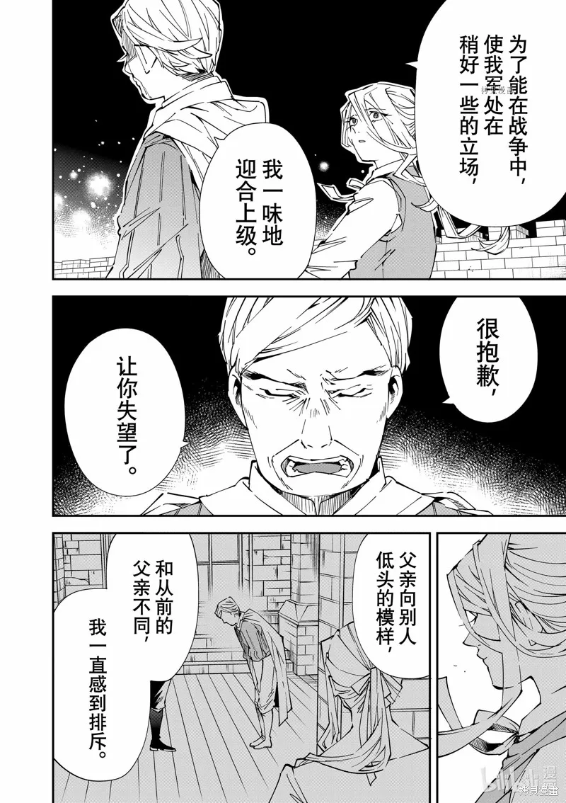 第75话 第18页