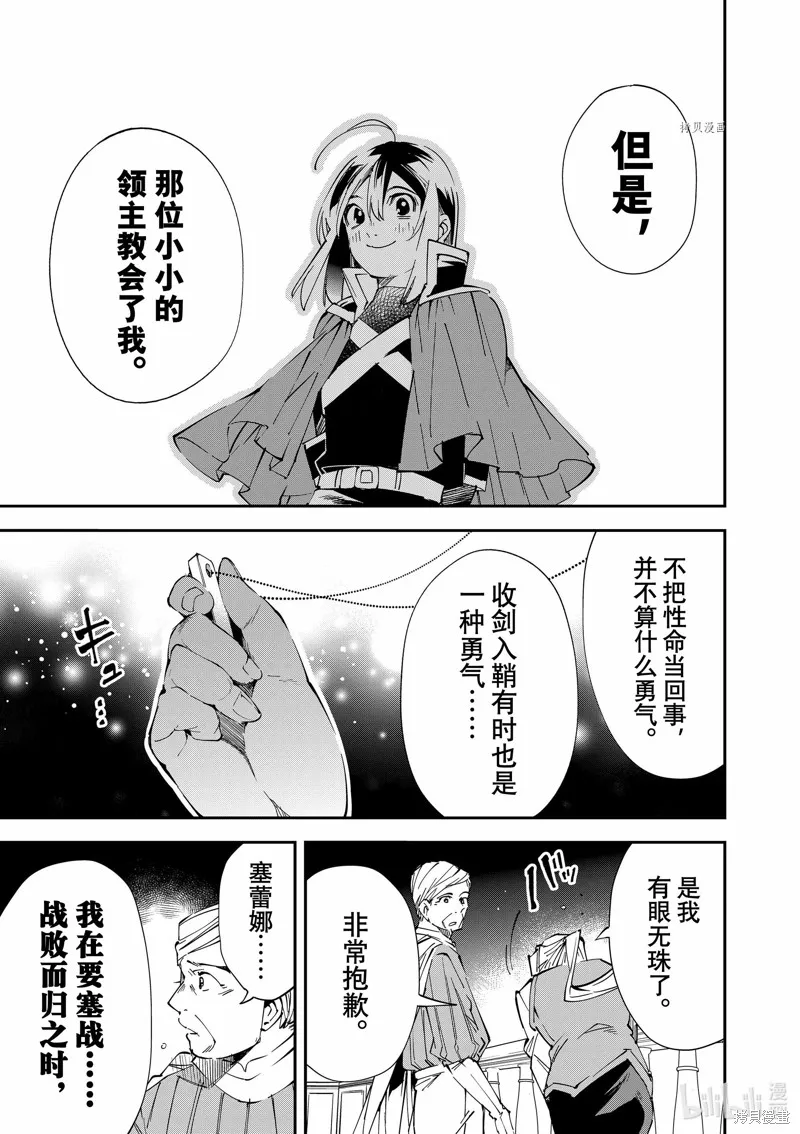 第75话 第19页