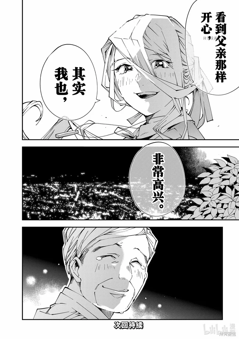 第75话 第20页