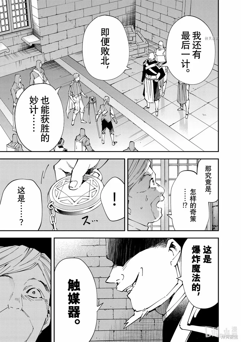 第74话 第1页