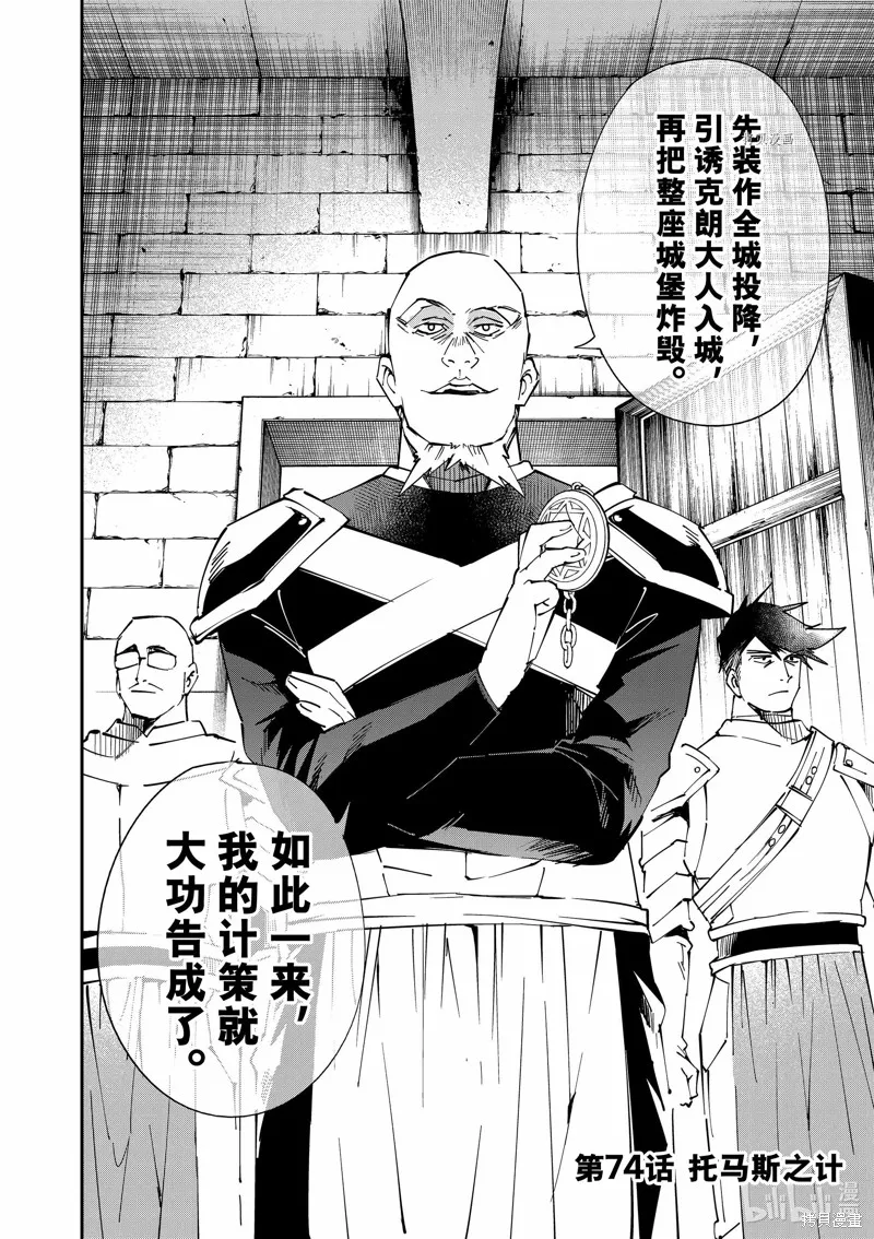第74话 第2页