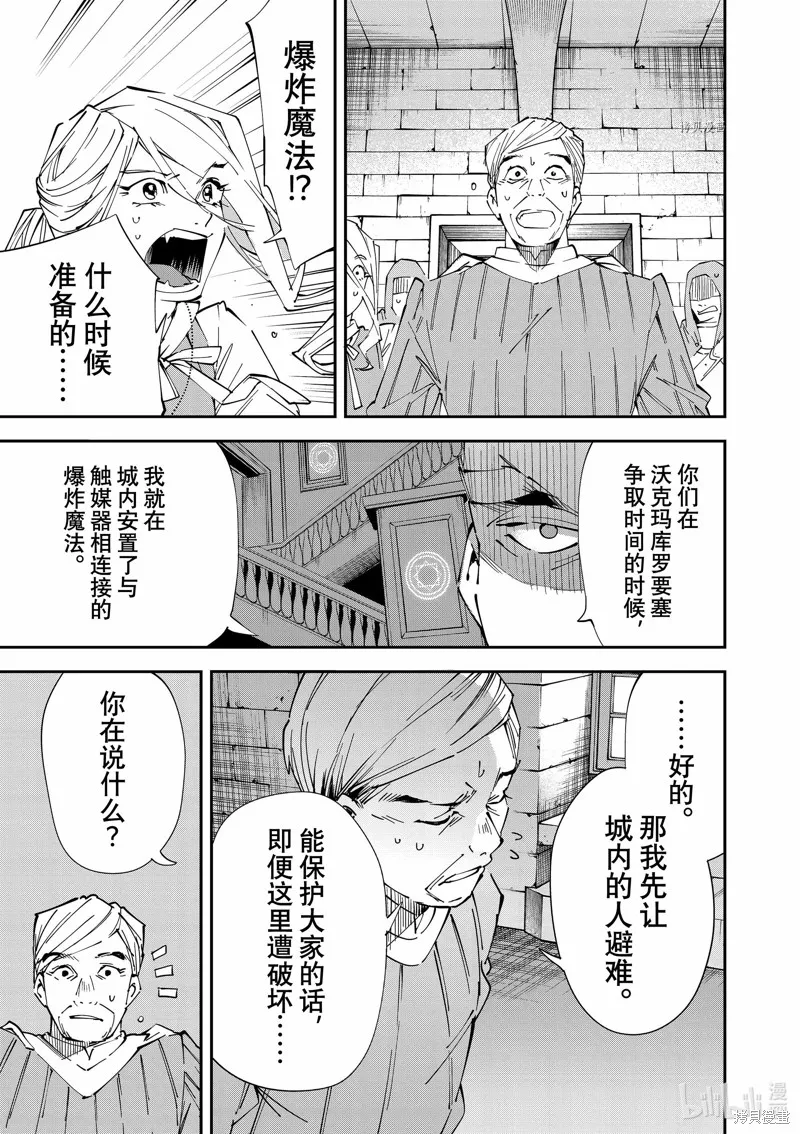 第74话 第3页