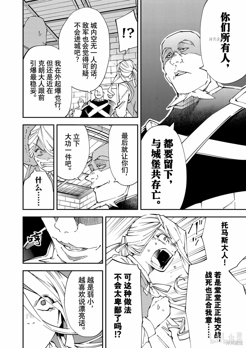 第74话 第4页