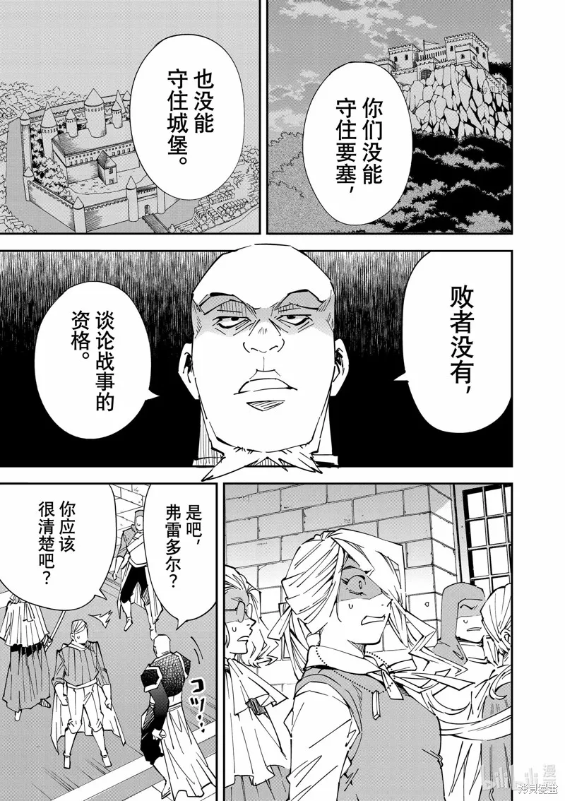 第74话 第5页