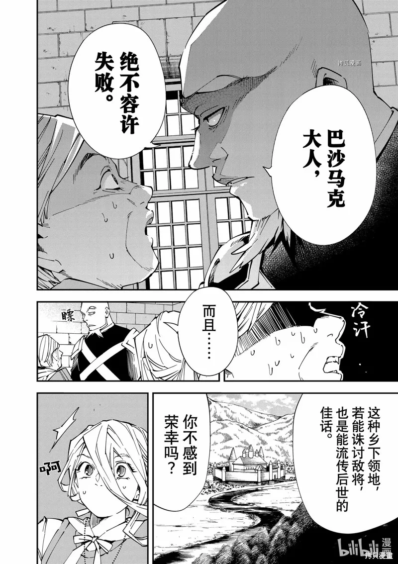 第74话 第6页