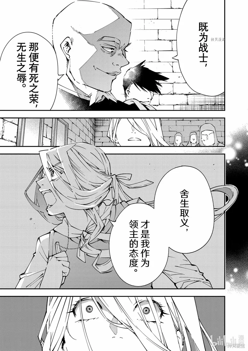 第74话 第7页
