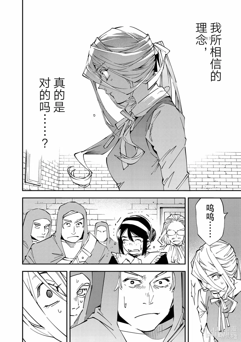 第74话 第8页