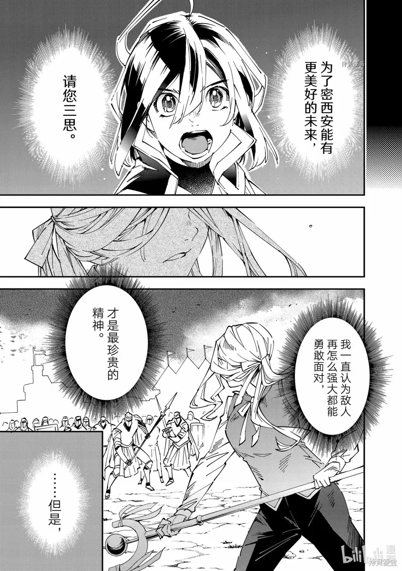 第74话 第9页