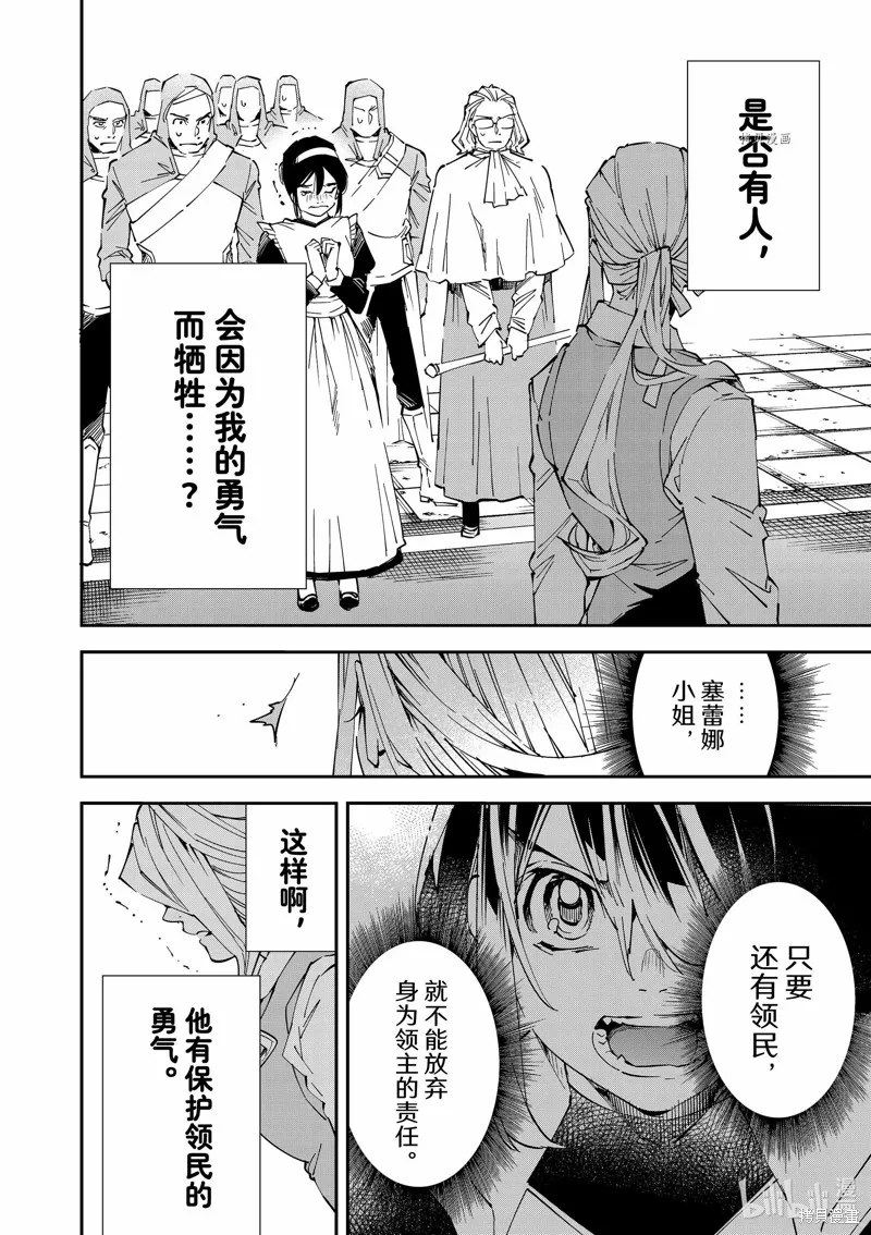 第74话 第10页