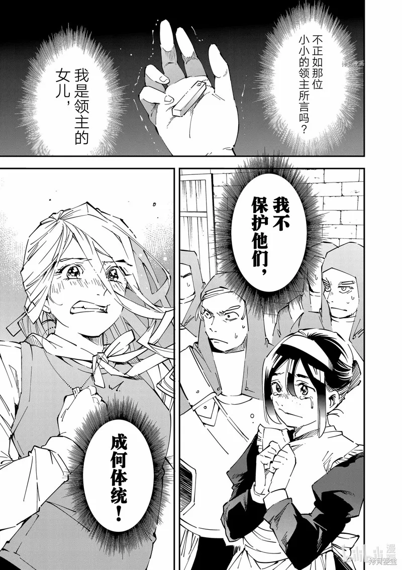 第74话 第11页