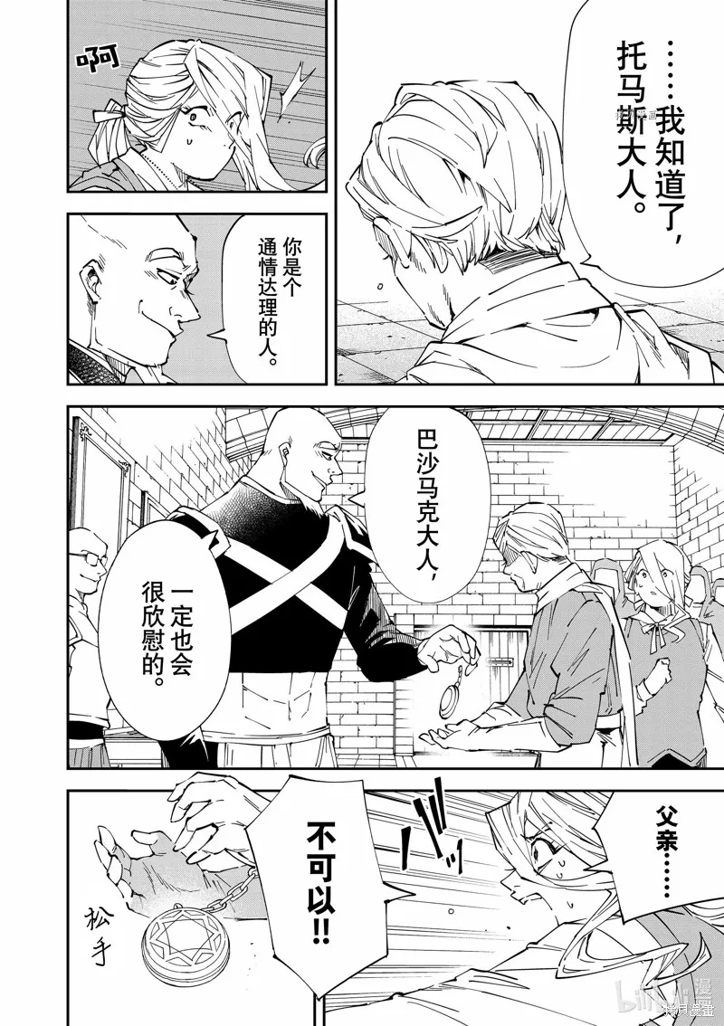 第74话 第12页
