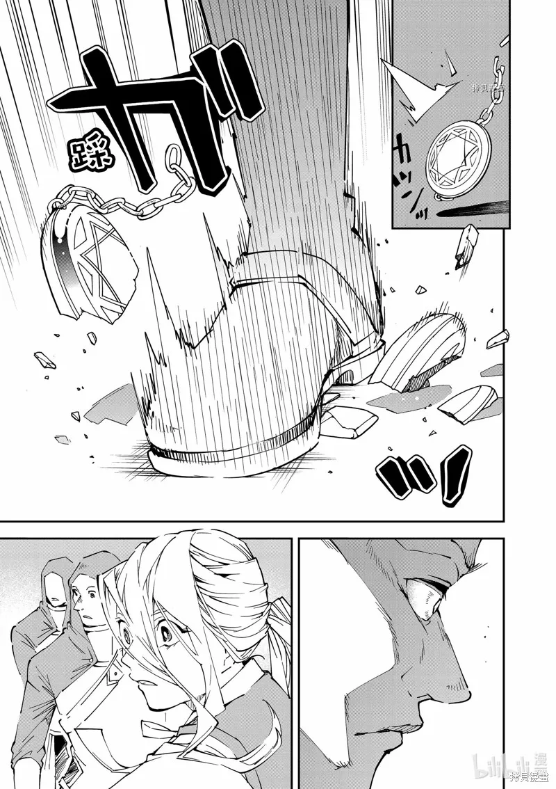 第74话 第13页