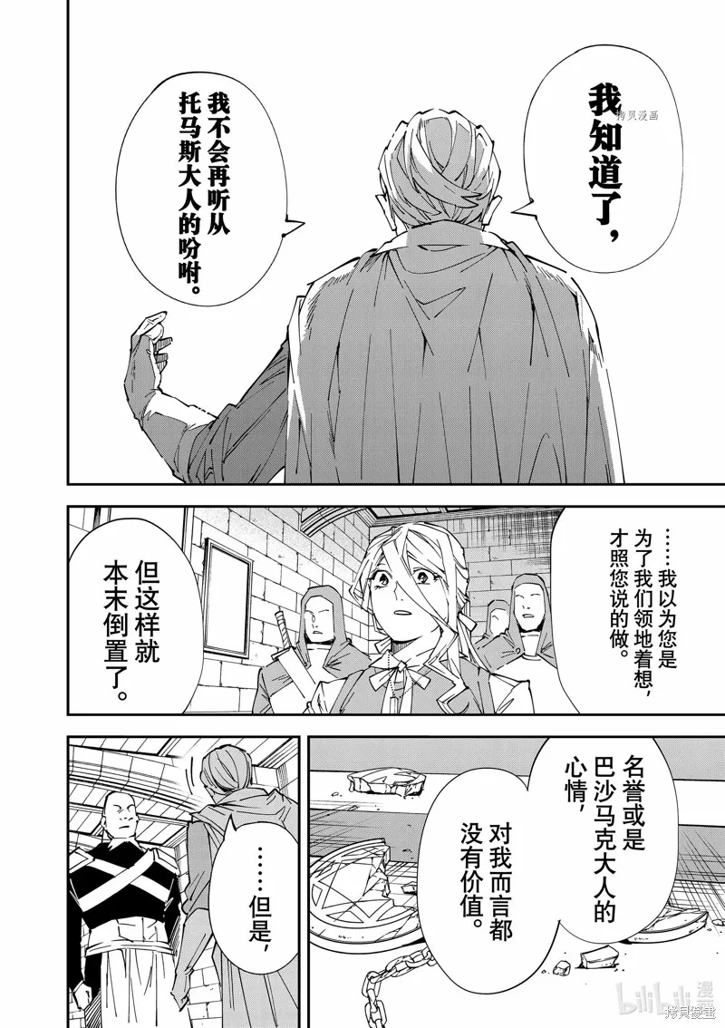 第74话 第14页