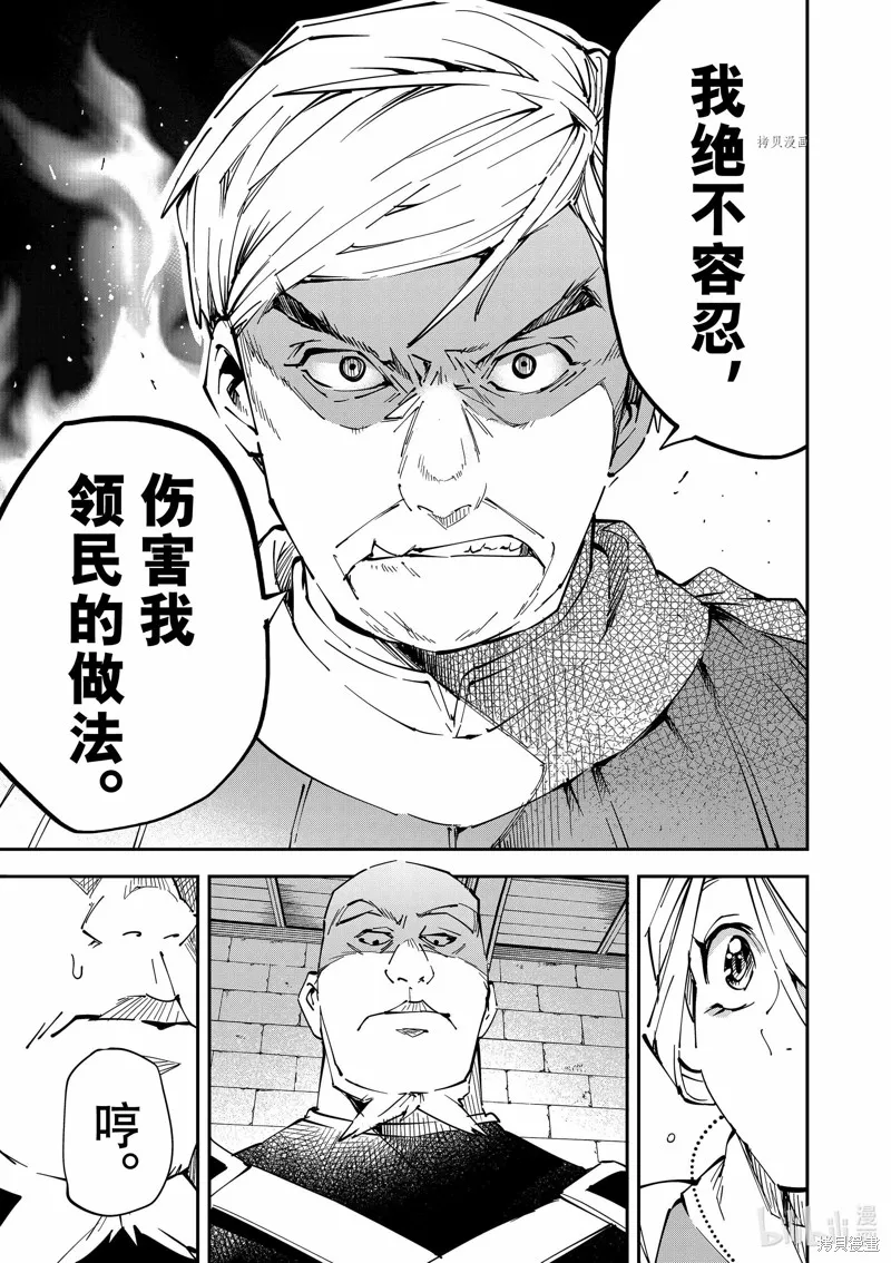 第74话 第15页