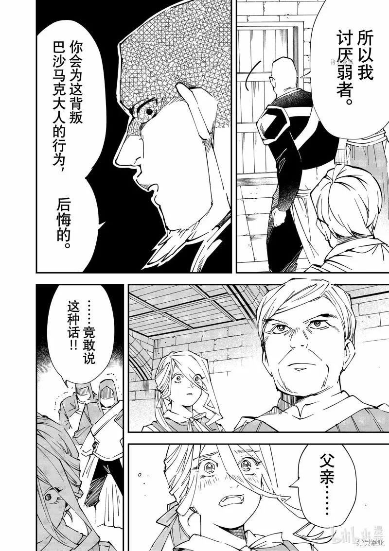 第74话 第16页