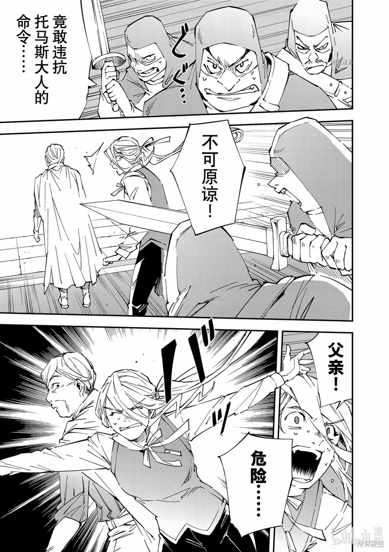 第74话 第17页