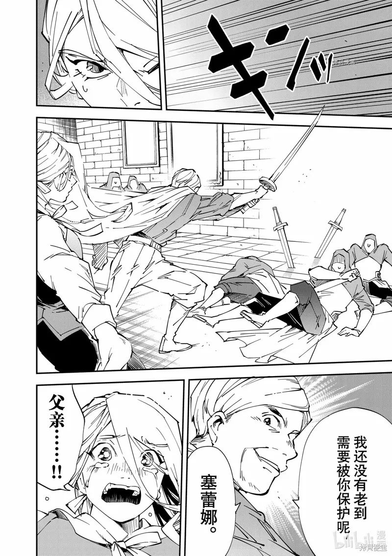 第74话 第18页