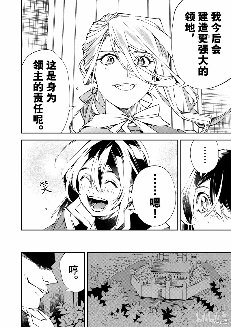 第74话 第20页