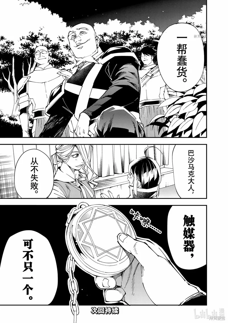 第74话 第21页