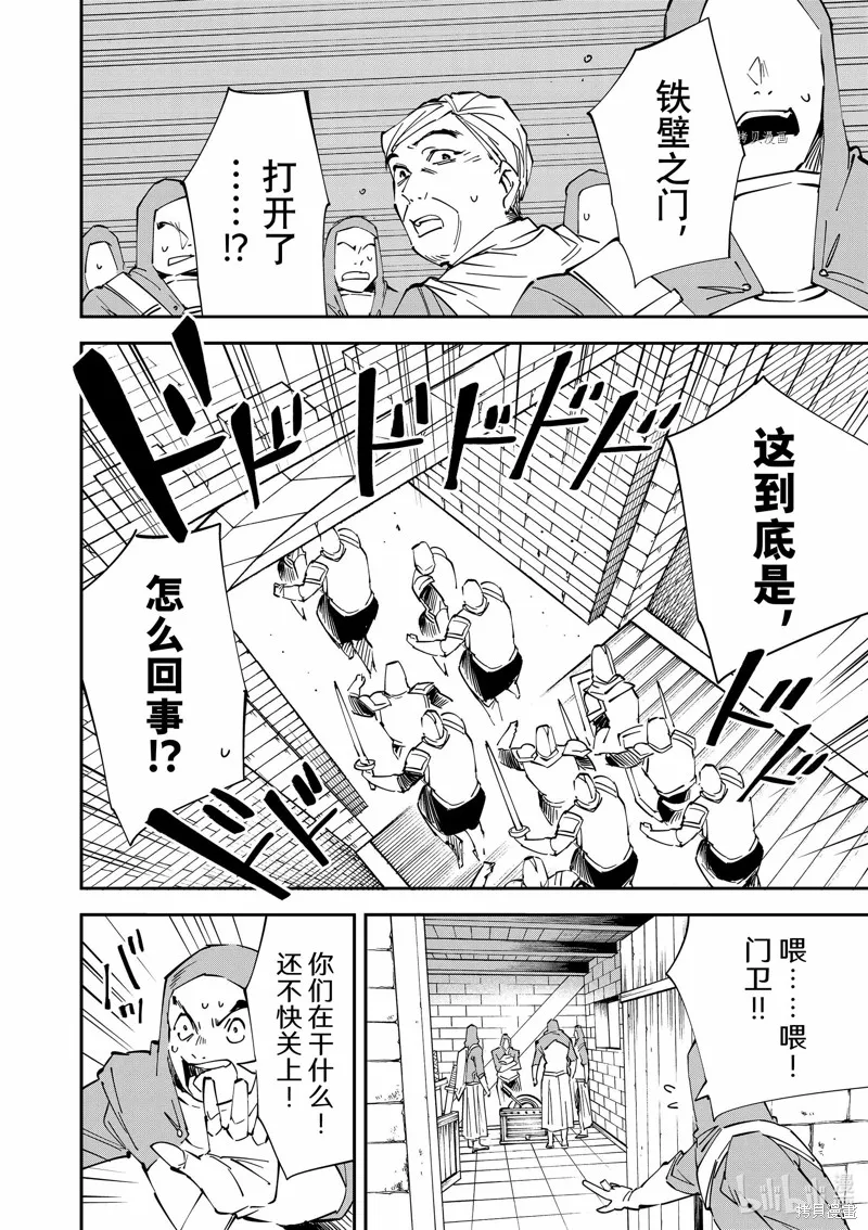 第73话 第2页