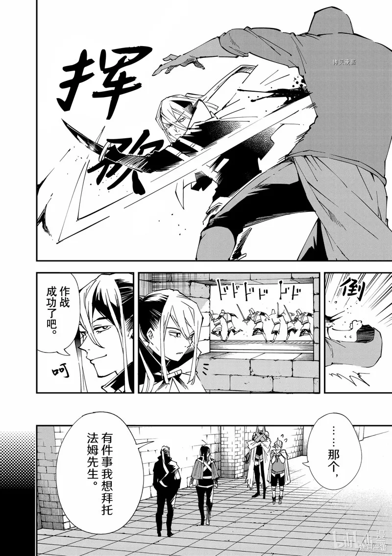 第73话 第4页