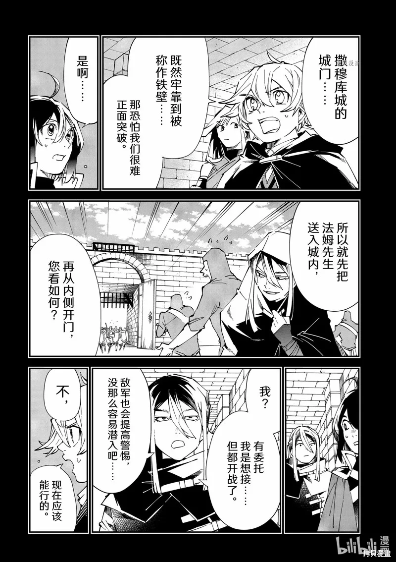 第73话 第5页